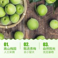 正品青梅升级版啦啦果 好品质酵素青梅果子拉拉果孝梅子[3月29日发完]