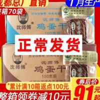 鸡蛋干沈师傅鸡蛋干批发整箱四川特产100g150g凉拌炒菜香干非豆干