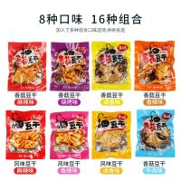 【20斤】好吃的网红麻辣香菇豆干小零食小吃散装香辣休闲食品