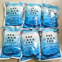 秀霸食品级二氧化氯消毒粉AB剂饮用水厂生活医院污水鱼塘消毒粉剂