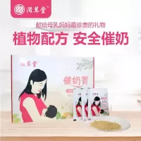 催奶宝哺乳期催奶下奶增奶通乳生乳汁追乳颗粒催奶茶催乳开奶食品