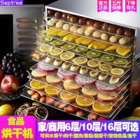 心驰家用水果茶烘干机食品宠物腊肠肉干鱼干溶豆风干机干果机商用