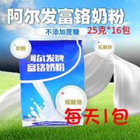 新日期阿尔发富铬奶粉400克 富铬奶粉 无糖奶粉 无糖食品