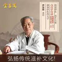膏滋调理补气血食品贫血 补气血两虚 双补气血