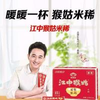 [可选顺丰配送]正宗江中猴菇米稀无糖中老年早餐食品猴菇米稀 养胃米糊代餐粉