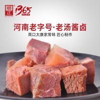五香牛肉2/1斤多规格(250克/袋)清真食品酱卤熟牛肉 真空装