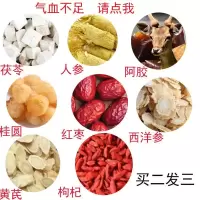 补气血两虚双补养颜气血不足调理贫血产后食品桂圆红枣男女养生茶