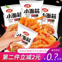 卫龙辣条麻辣小面筋亲嘴烧辣片辣味小吃网红宿舍零食品大礼包批发【3月10日发完】