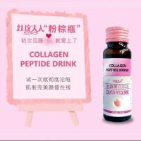 红玫夫人胶原蛋白肽饮保健食品口服液正品胶原蛋白液肽蛋白粉