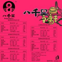 陕西特产甘泉八千里豆干厂家直销零食素食辣条麻辣整箱30袋3.6斤