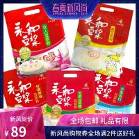 【永和豆浆】600克系列豆浆5袋早餐豆浆粉 营养早餐非转基因