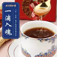 北京同仁堂红糖姜茶驱寒正品黑糖姜茶补气血大姨妈茶痛经养生