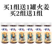 古法红糖姜茶驱寒红糖水姜茶红糖气血大姨妈云南黑糖姜汤2罐