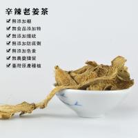 台湾进口老姜母原片 无糖纯姜茶干姜片 驱寒姜汤袪湿姜母茶