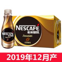 [12月产]雀巢咖啡饮料 丝滑拿铁 即饮咖啡 268ML*15瓶