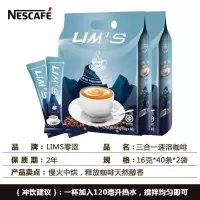 [马来西亚咖啡640g] lims蓝山进口咖啡三合一速溶咖啡粉40条