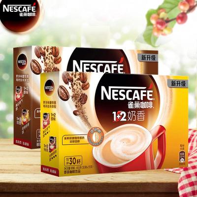官方授权雀巢奶香咖啡1 2奶香味咖啡15g*30条*2盒60条组合装
