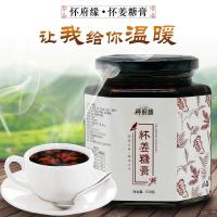 怀府缘博爱怀姜糖膏手工生姜红糖姜茶怀庆红枣黑糖姜母茶姜枣茶