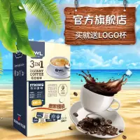 [特浓100条]马来西亚进口猫头鹰咖啡特浓三合一速溶咖啡粉2000g