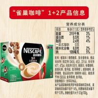 19年12月产雀巢无蔗糖咖啡30条装330g克x2盒二合一无糖速溶咖啡粉
