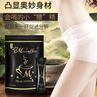 官方正品MSS魔瘦咖啡轻松甩脂左旋纤维原味浓香纯无糖速溶黑咖啡