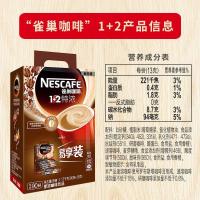 正品雀巢咖啡特浓咖啡1+2速溶三合一咖啡粉90条礼盒装1170g
