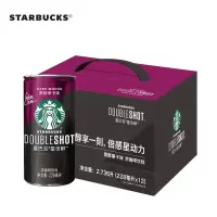 starbucks/星巴克星倍醇黑醇摩卡味228ml*12罐即饮浓咖啡饮料礼盒