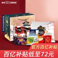 国潮年货节[雀巢]唐妞礼盒729g 咖啡奶粉威化 送定制版抱枕套