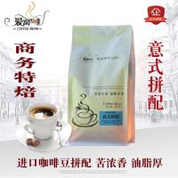 意式浓缩咖啡豆新鲜中深度烘焙意大利风味拼配香醇浓苦甘油脂丰厚