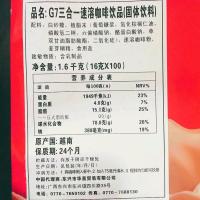 越南进口咖啡中原G7三合一速溶咖啡粉1600克100小条装浓香国际版