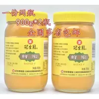 冠生园蜂蜜900g X2瓶 油菜花蜜洋槐蜂蜜荆条蜂蜜蜜洋槐蜂蜜[3月7日发完]