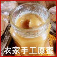 土蜂蜜正品[玻璃瓶]农家手工原蜜 特级蜜 天然结晶 精装礼盒
