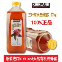 美国原装进口Kirkland柯克兰三叶天然纯蜂蜜 A级 2.27千克
