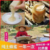 真蜂蜜野生正宗纯正天然农家自产百花蜂蜜深山结晶土蜂蜜500g小瓶