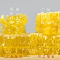 蜂巢蜜嚼着吃蜂蜜纯净天然农家自产土蜂蜜蜂蜜巢嚼着吃盒装