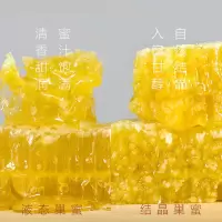 蜂巢蜜嚼着吃蜂蜜纯净天然农家自产土蜂蜜蜂蜜巢嚼着吃盒装