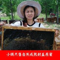 蜂蜜[保证真蜜]天然农家自产百花蜜枣花蜜洋槐蜜深山野生土蜂