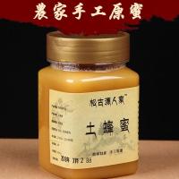 蜂蜜土蜂蜜 农家自产 结晶蜜 野生 土蜂蜜2斤 蜜蜂
