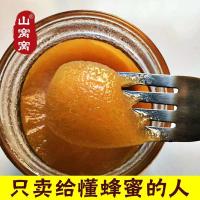 山窝窝土蜂蜜纯正天然野生蜂蜜农家自产蜂巢蜜嚼着吃百花蜂蜜峰蜜