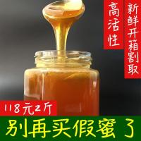 深山土蜂蜜农家自产正宗真蜂蜜天然野蜂蜜正品百花蜜野生纯蜂蜜[3月6日发完]