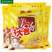 锄禾姜汤450g*3生姜汁老姜母茶红糖姜茶90小袋装速溶正品