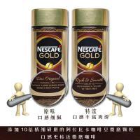 雀巢咖啡nescafe瑞士原装进口GOLD金牌速溶黑咖啡无糖200g瓶装