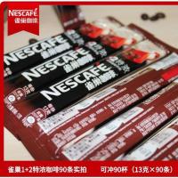 雀巢咖啡特浓咖啡coffee 1+2三合一速溶咖啡粉13g*90条礼盒装