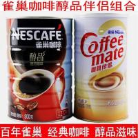 雀巢咖啡超市版醇品500g克速溶纯黑咖啡+雀巢伴侣700克罐装超市装