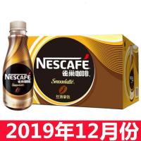 雀巢咖啡饮料 丝滑拿铁 即饮咖啡 268ML*15瓶