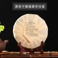 正宗原产福鼎白茶一级寿眉三年陈原料高山老白茶2016春茶200克饼