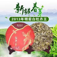 [买3饼送茶架]2013头春福鼎白茶牡丹王茶饼350克花香高山白牡丹