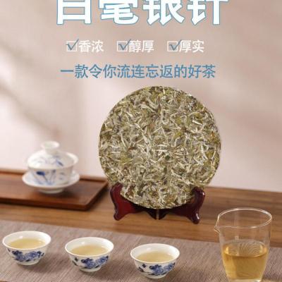 [买两饼送实木茶针]白毫银针福鼎白茶特级茶叶2019年头春白茶饼