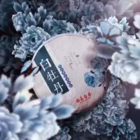 [可选顺丰配送][买2送1]正宗福鼎白牡丹饼白茶明前茶叶明前高山白茶饼300克