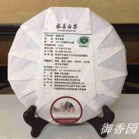 [可选顺丰配送]2015年野生一级福鼎白茶寿眉正宗高山陈年贡眉老白茶饼茶叶350克